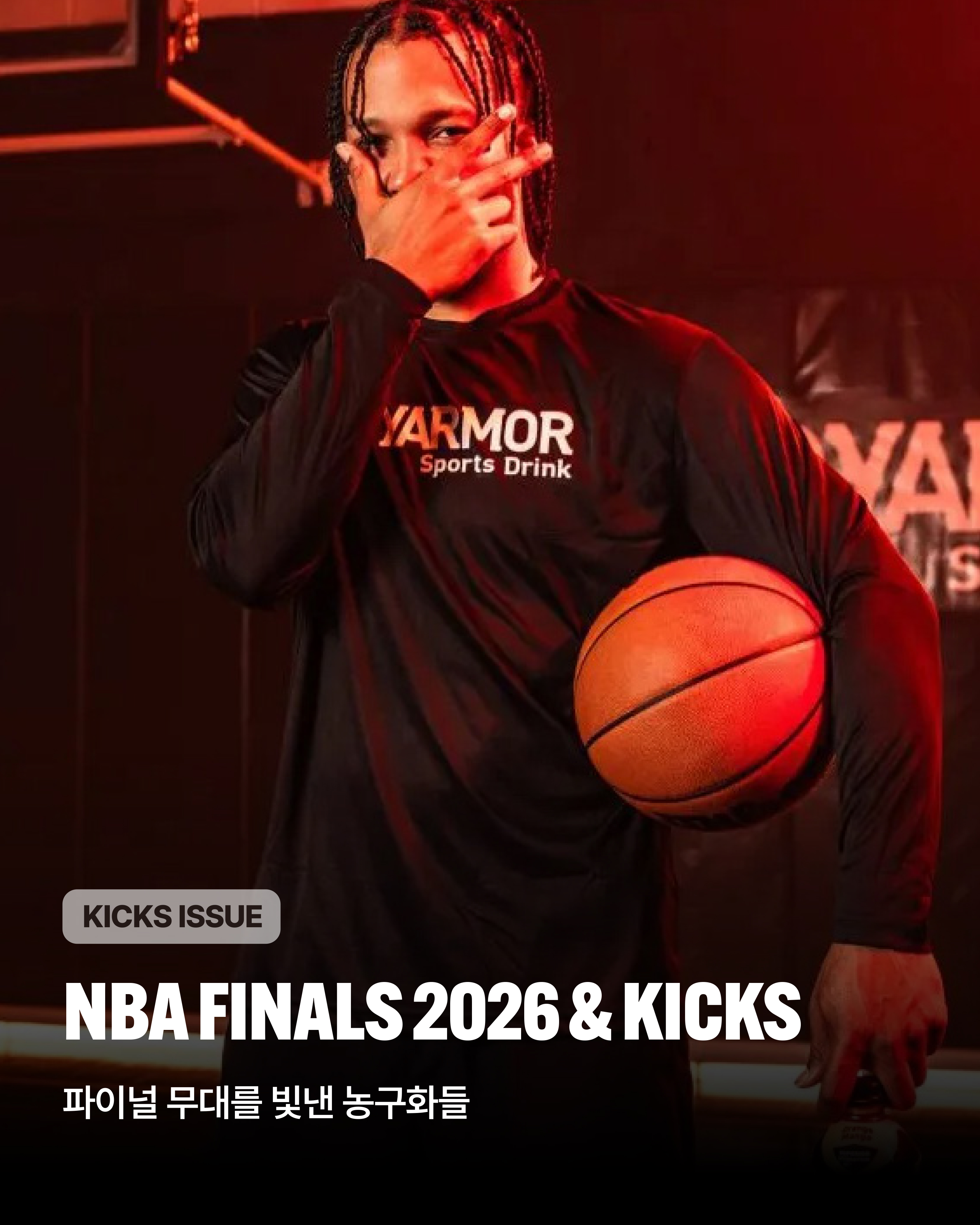 NBA FINALS(1).jpg